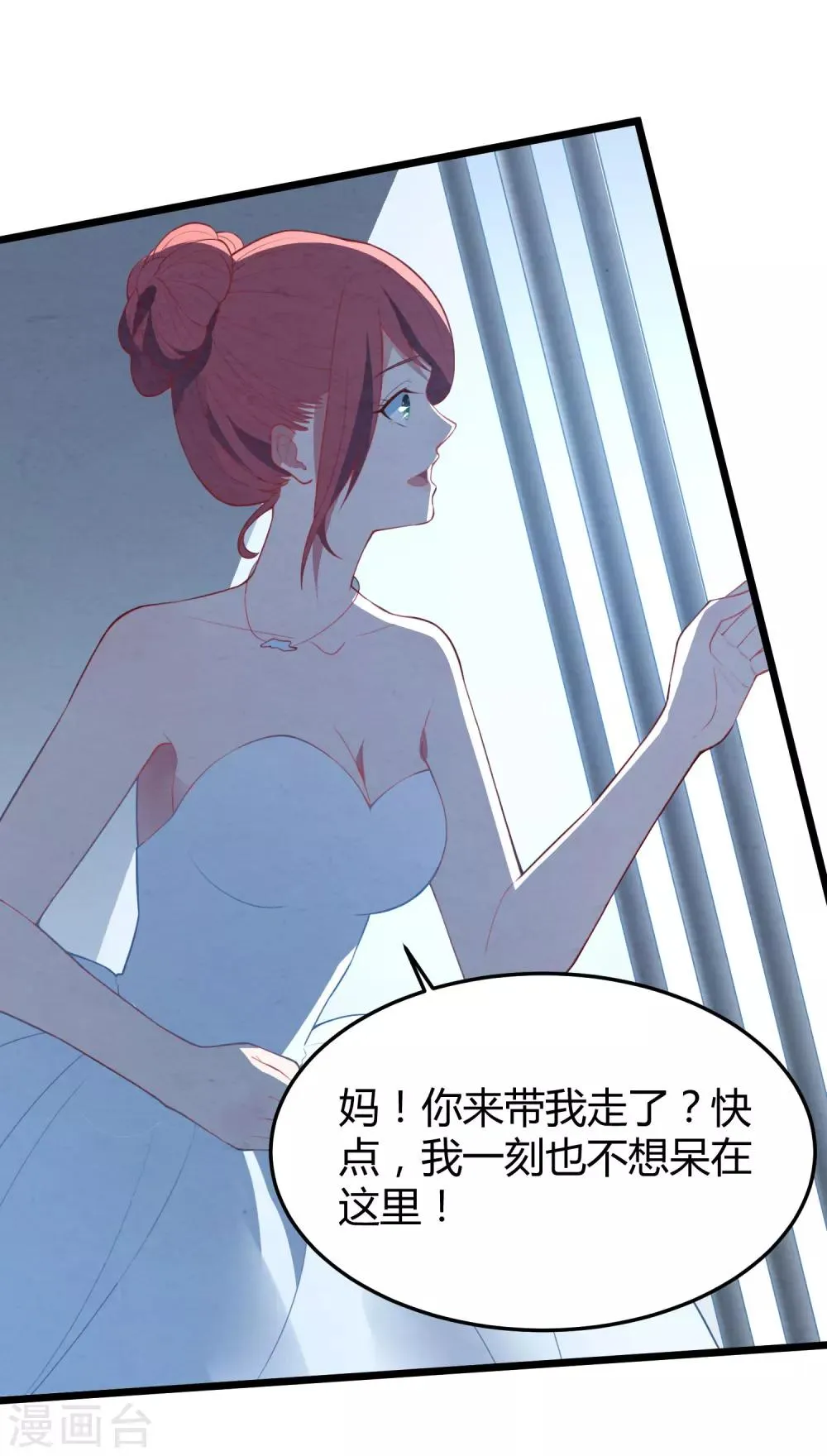 第15话 新婚之夜 第21页