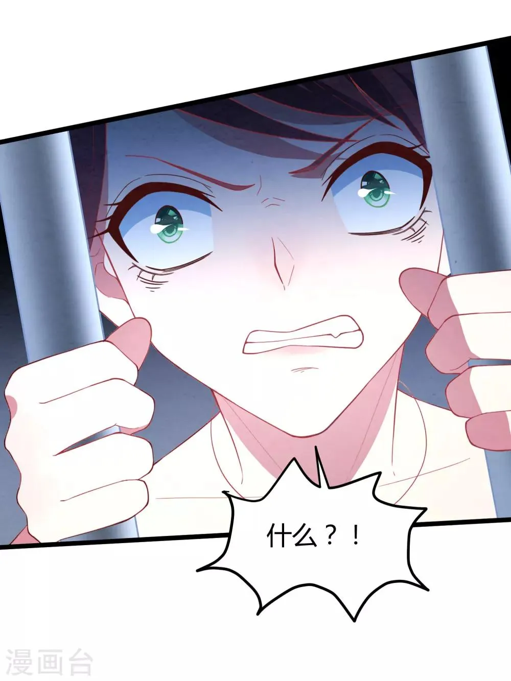 第15话 新婚之夜 第23页