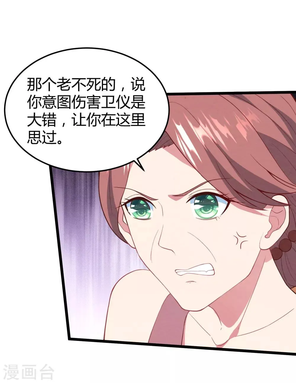 第15话 新婚之夜 第24页
