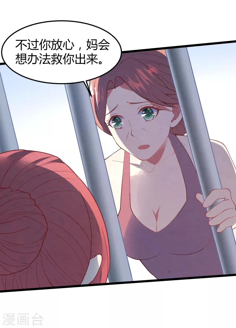 第15话 新婚之夜 第25页