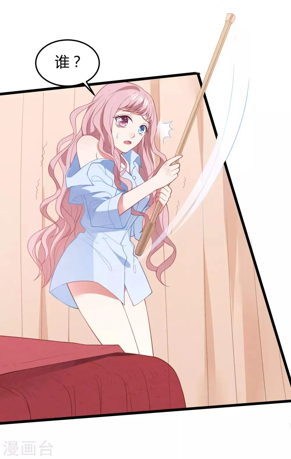 第15话 新婚之夜 第31页