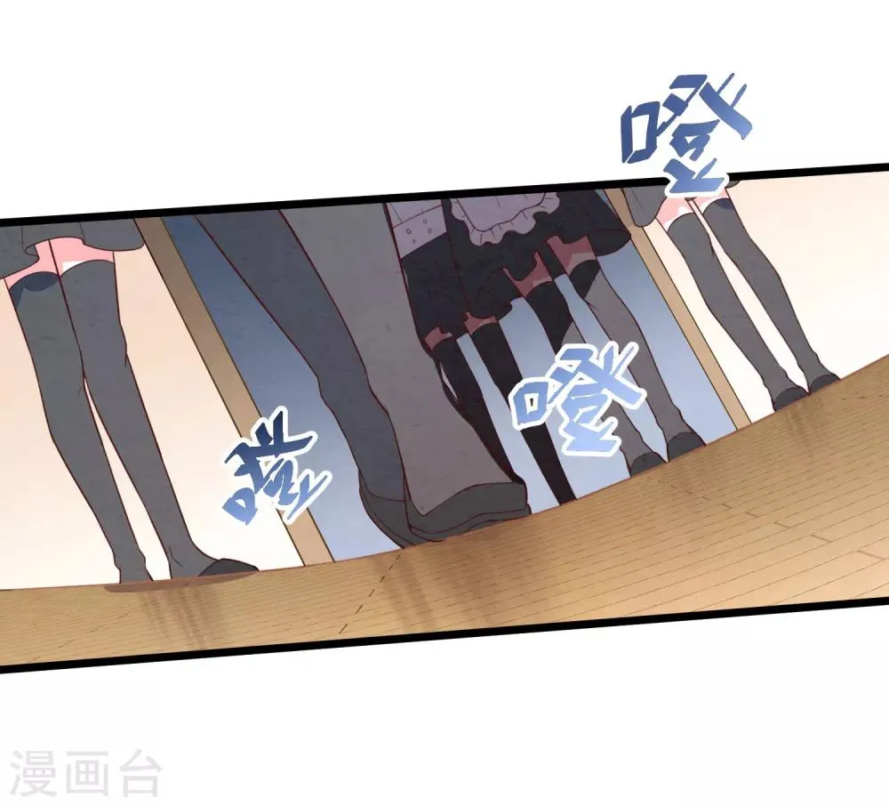 第15话 新婚之夜 第32页
