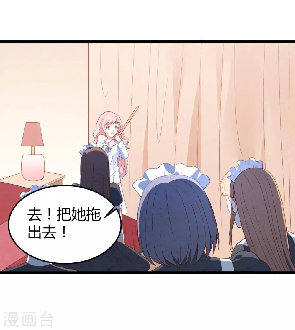 第15话 新婚之夜 第33页