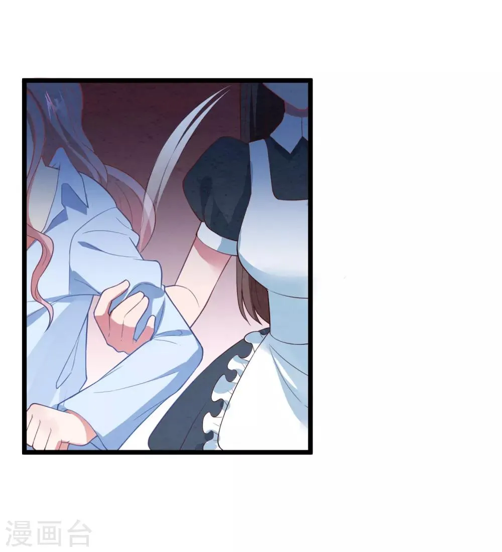 第15话 新婚之夜 第34页