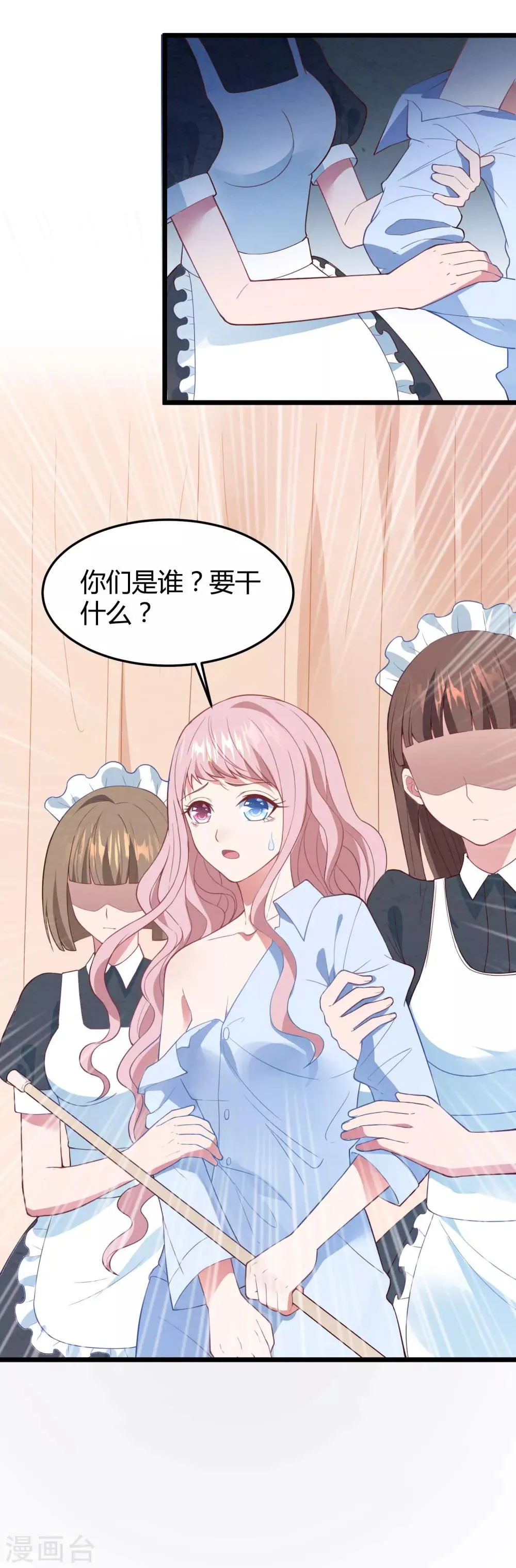 第15话 新婚之夜 第35页
