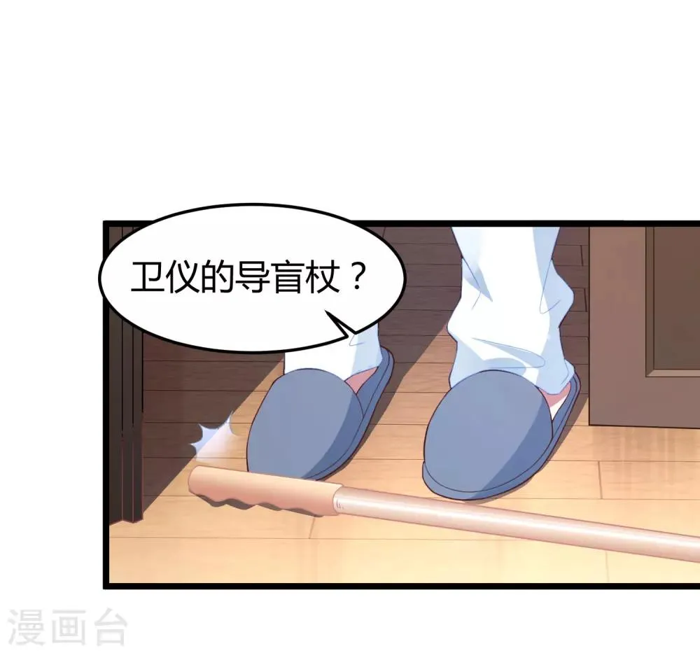 第16话 强行绑走 第4页
