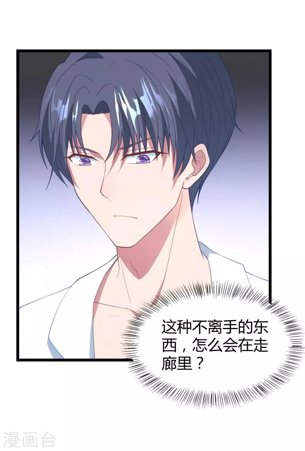 第16话 强行绑走 第5页