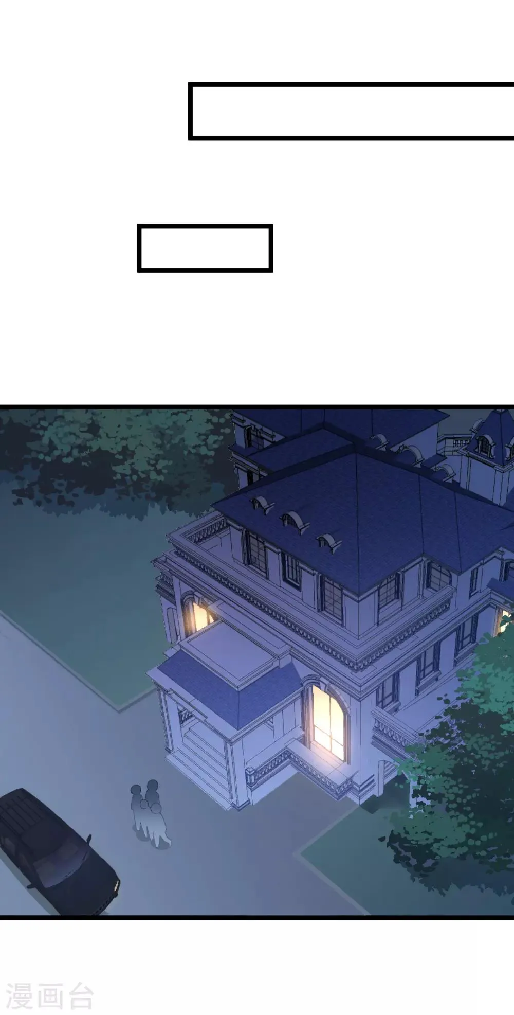 第16话 强行绑走 第6页