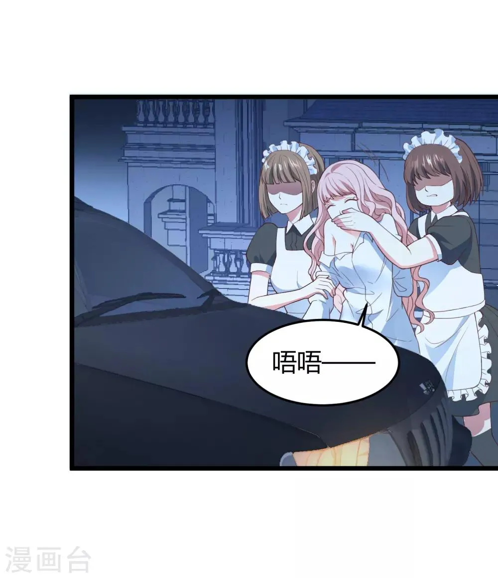 第16话 强行绑走 第7页