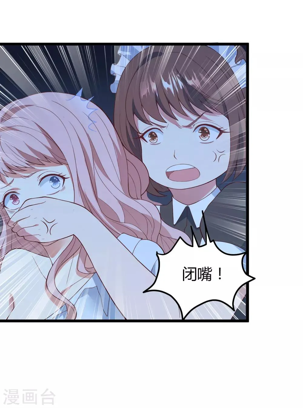 第16话 强行绑走 第8页