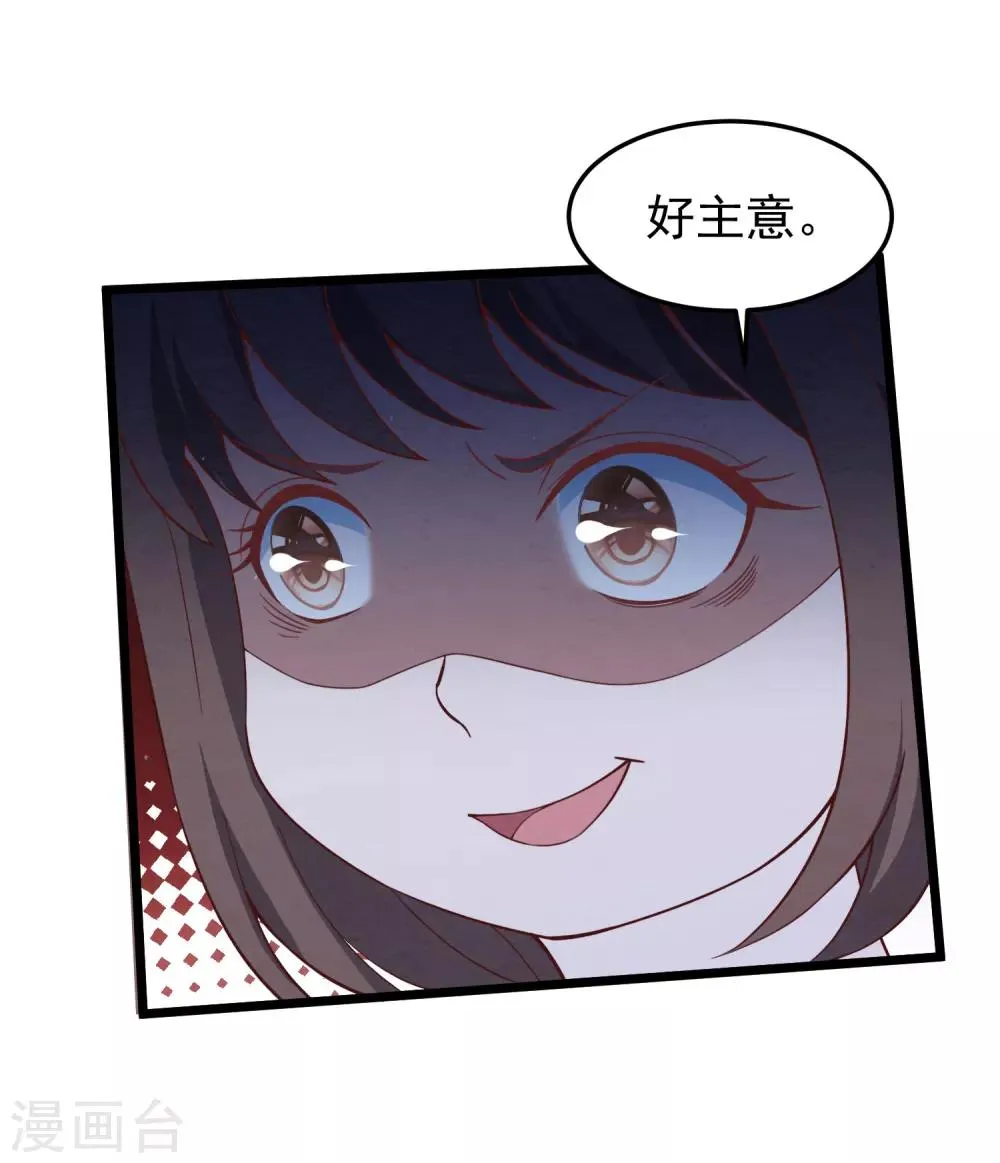 第16话 强行绑走 第10页