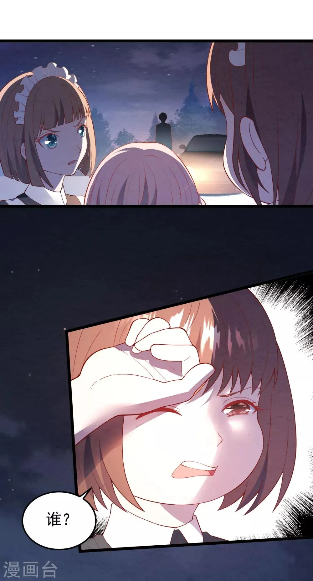 第16话 强行绑走 第12页