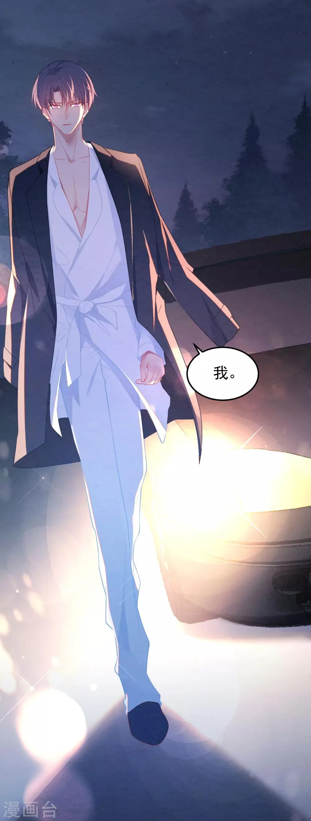 第16话 强行绑走 第13页