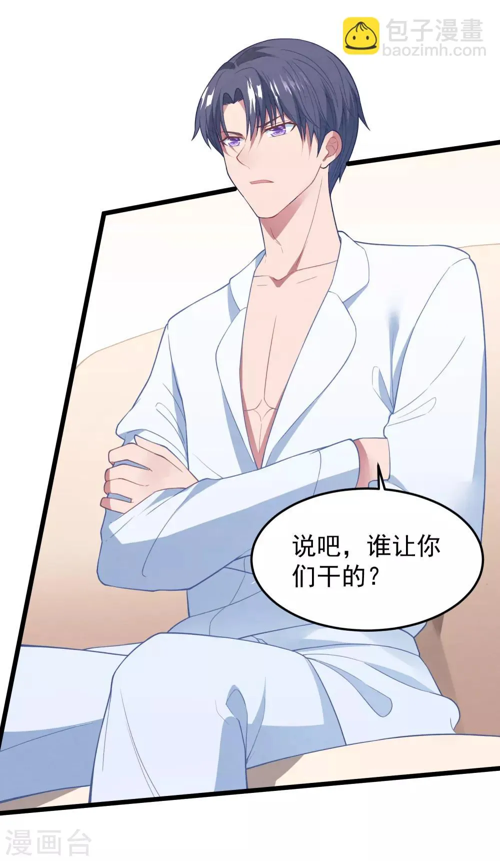 第16话 强行绑走 第16页