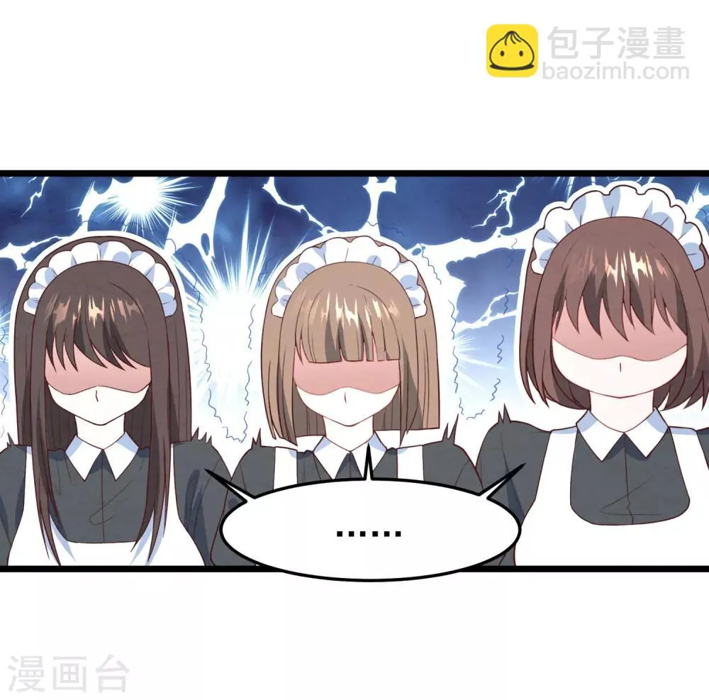 第16话 强行绑走 第17页