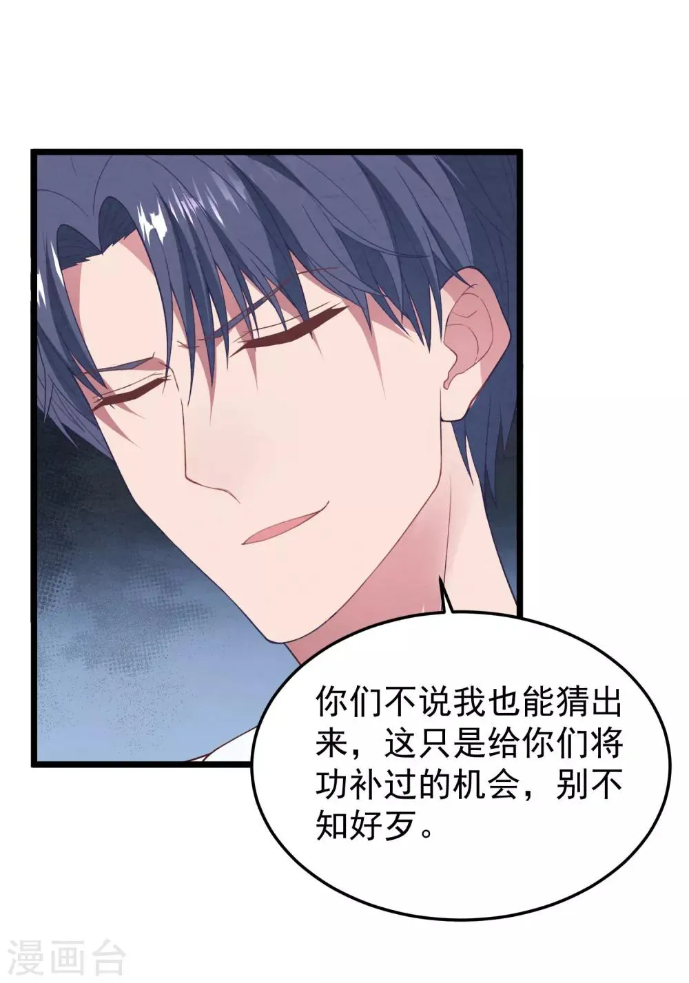 第16话 强行绑走 第18页