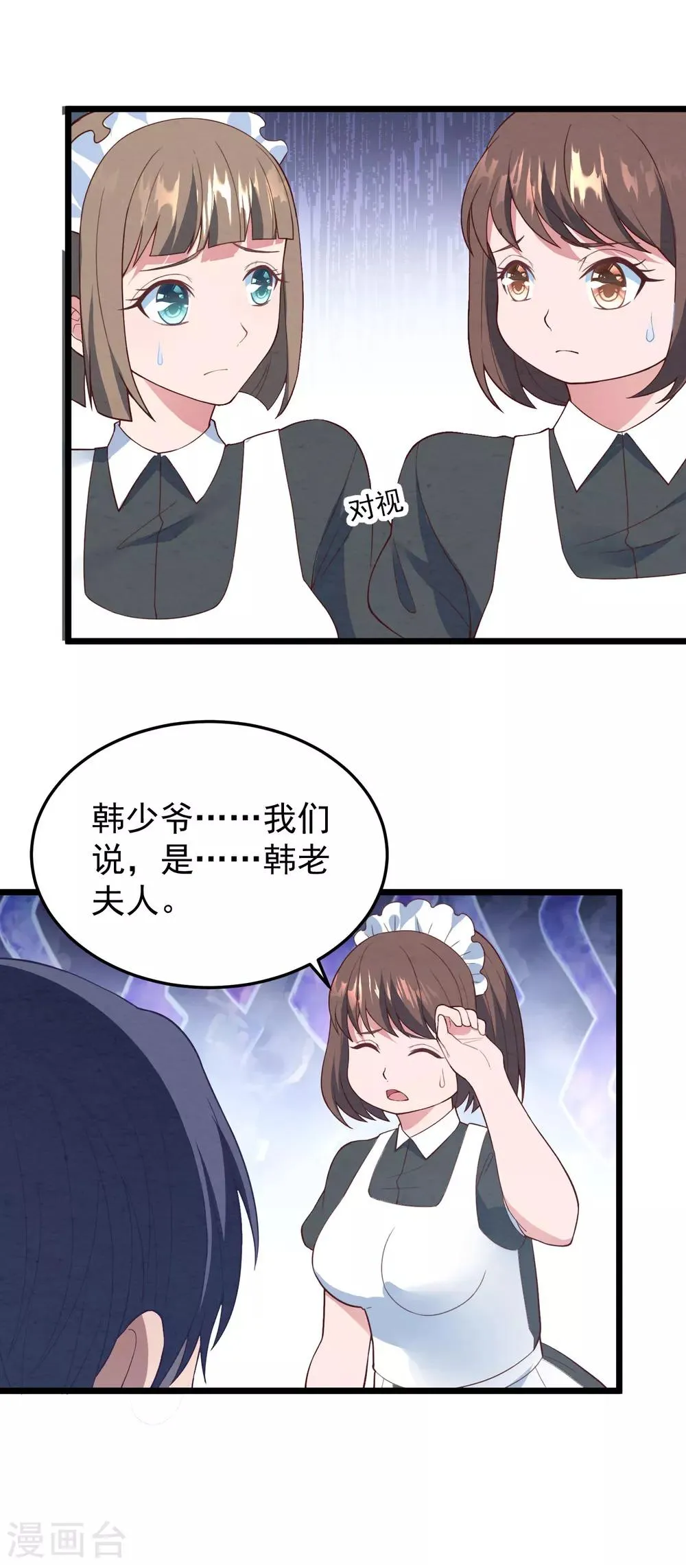 第16话 强行绑走 第19页
