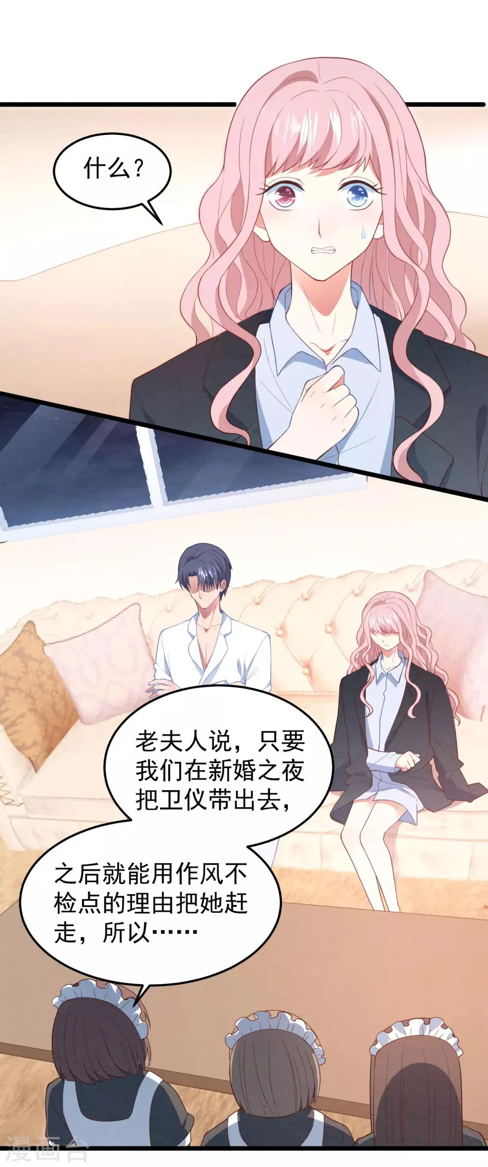 第16话 强行绑走 第20页