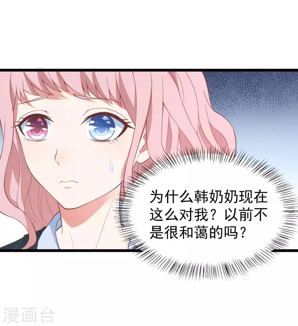 第16话 强行绑走 第21页