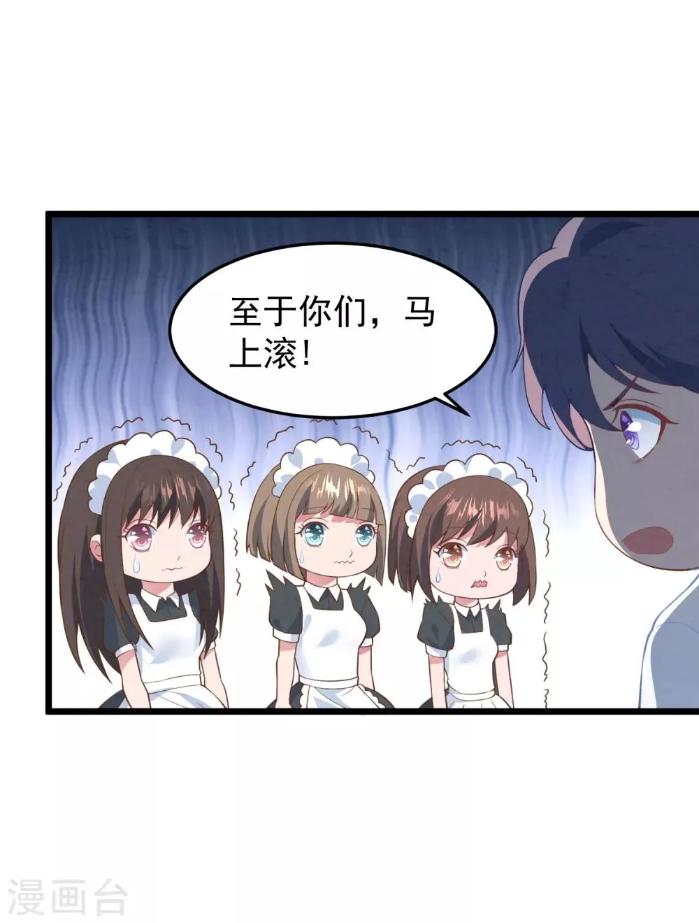 第16话 强行绑走 第23页