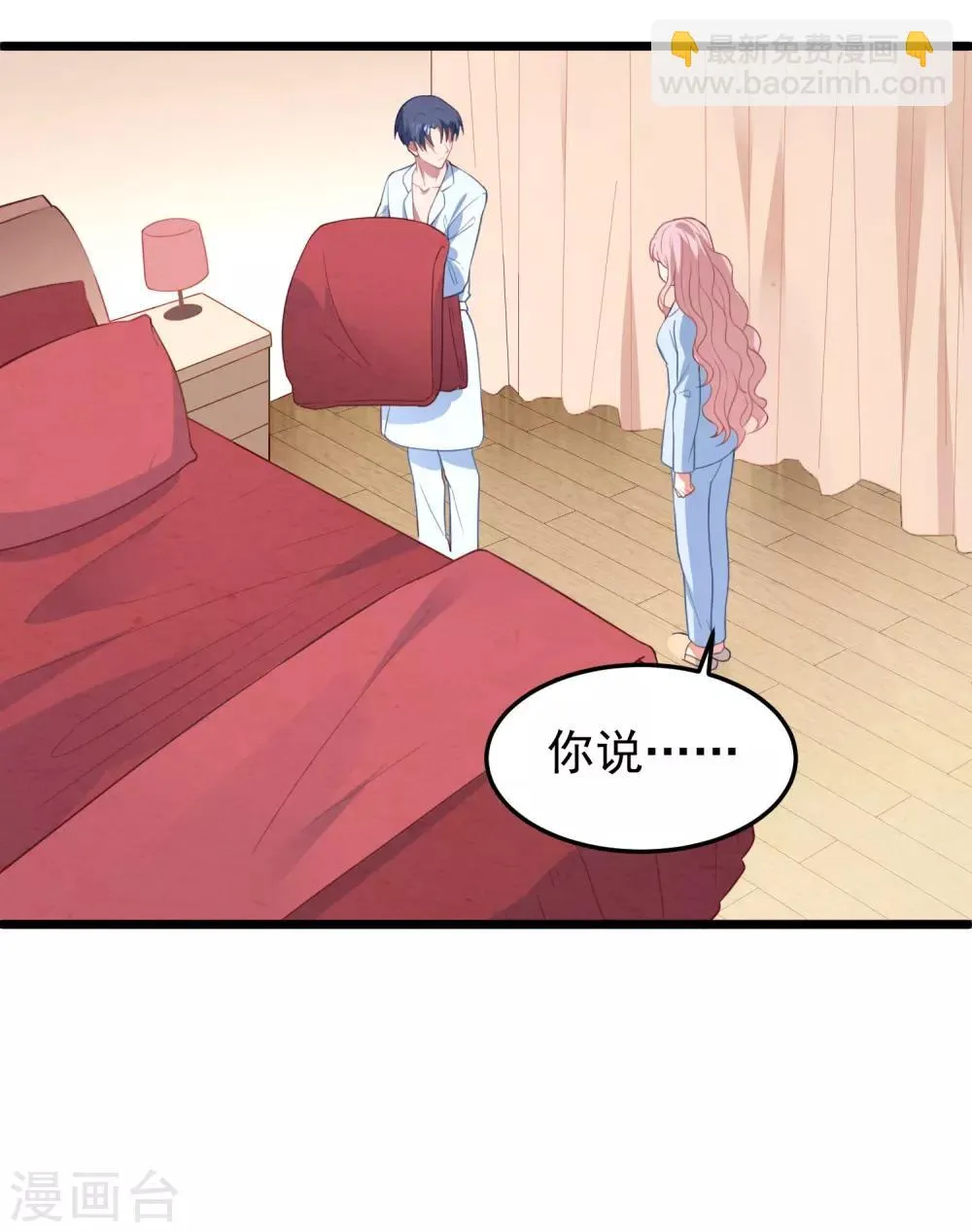 第16话 强行绑走 第25页