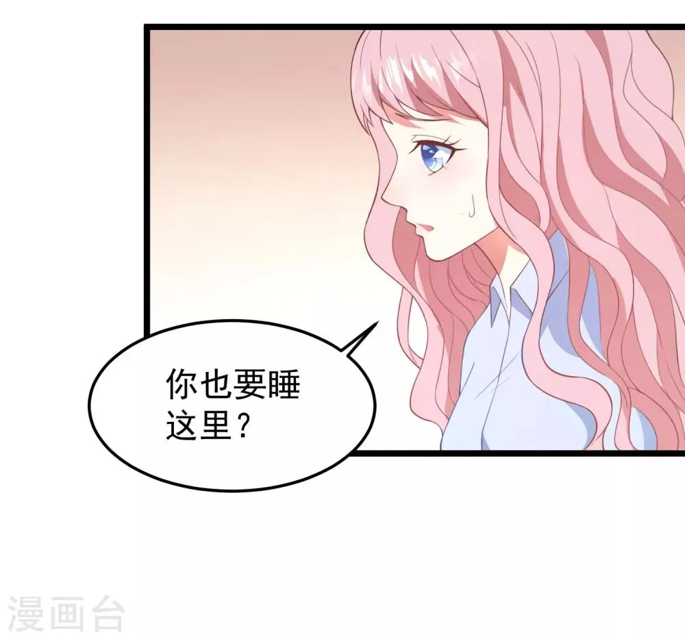 第16话 强行绑走 第26页