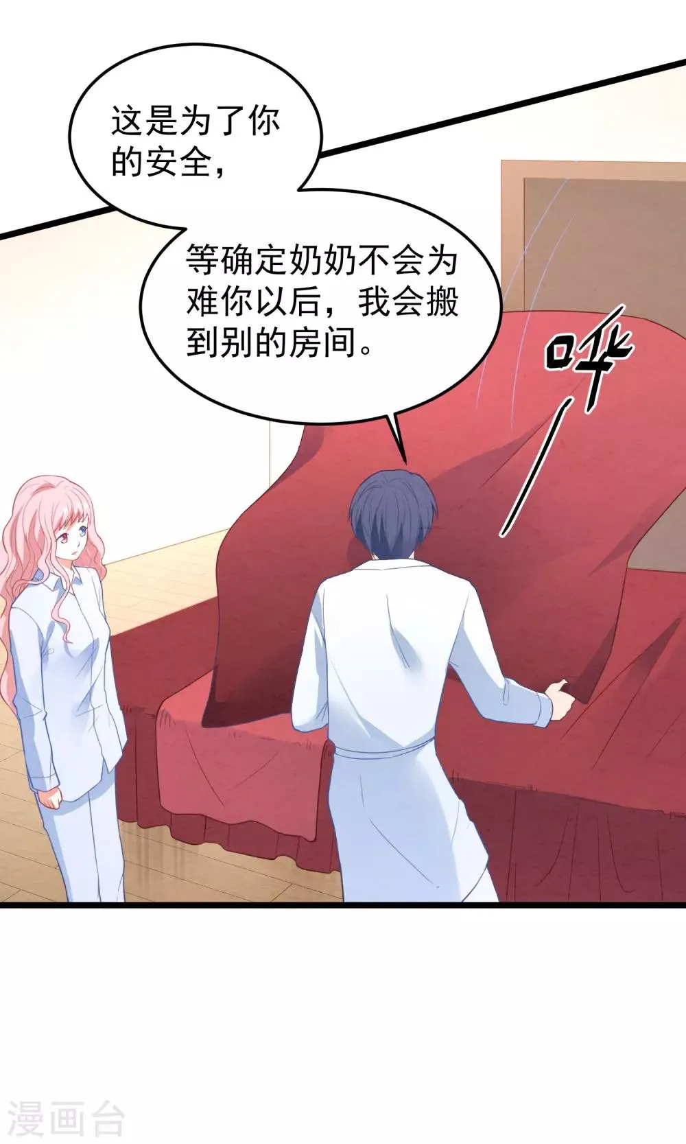 第16话 强行绑走 第28页