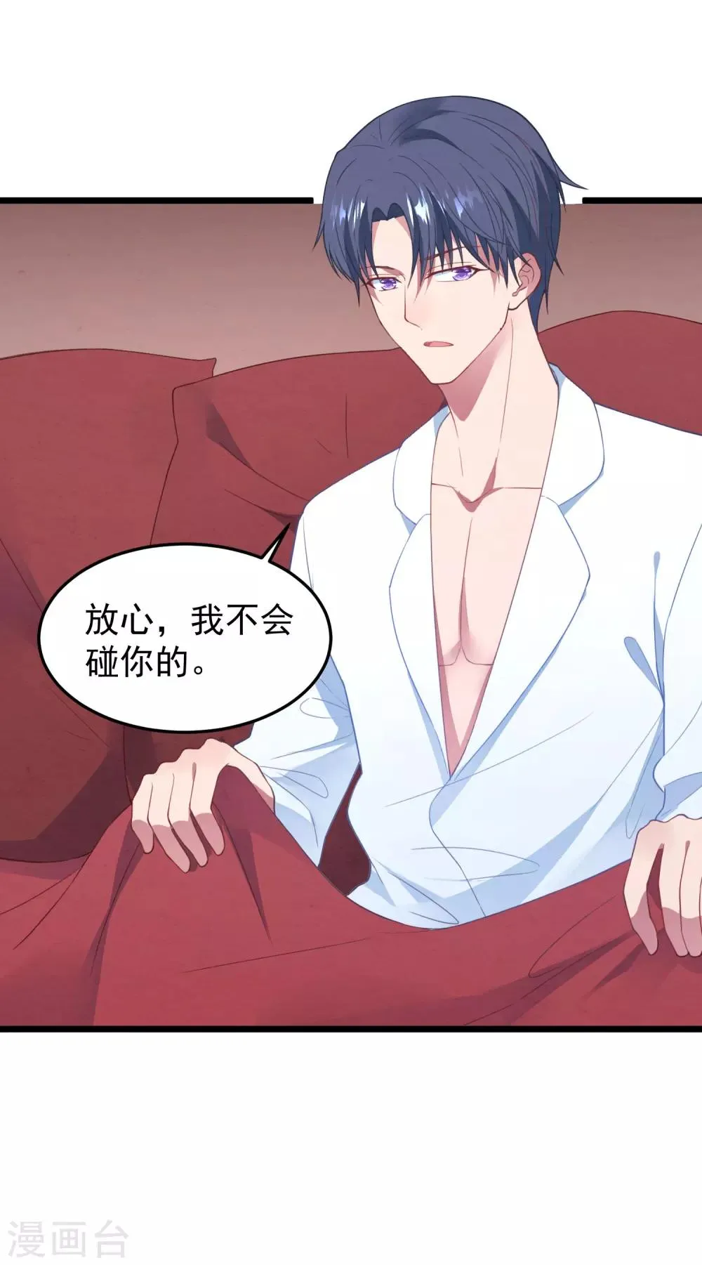 第16话 强行绑走 第30页