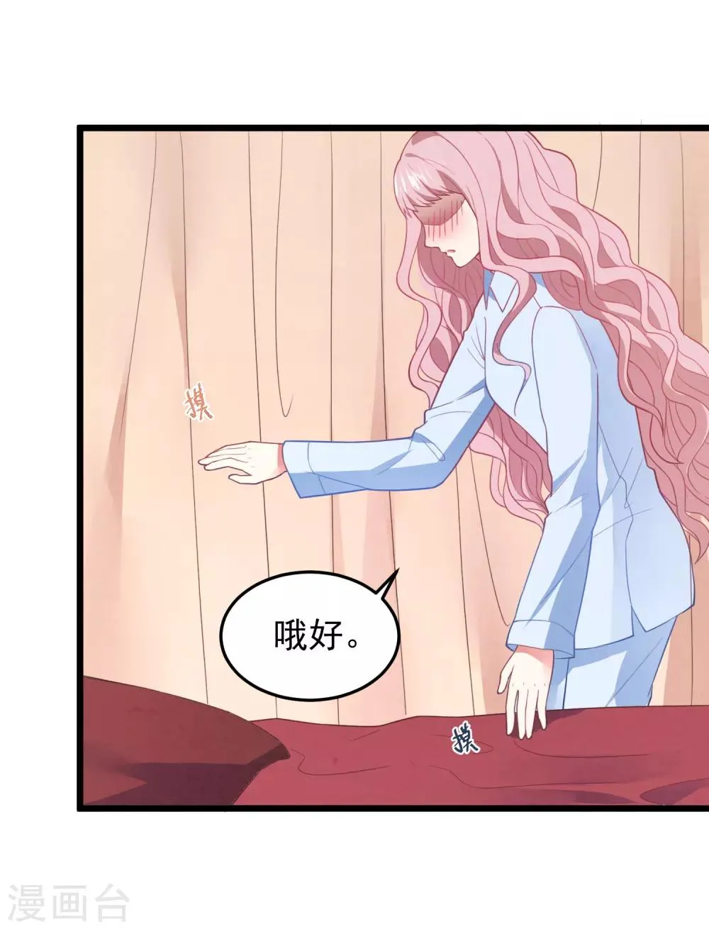 第16话 强行绑走 第31页