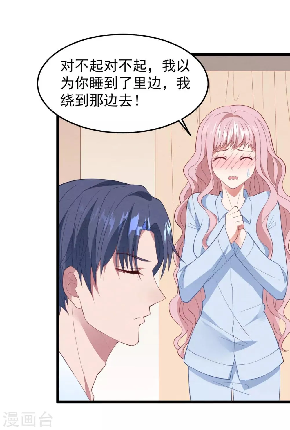 第17话 噩梦再袭 第3页