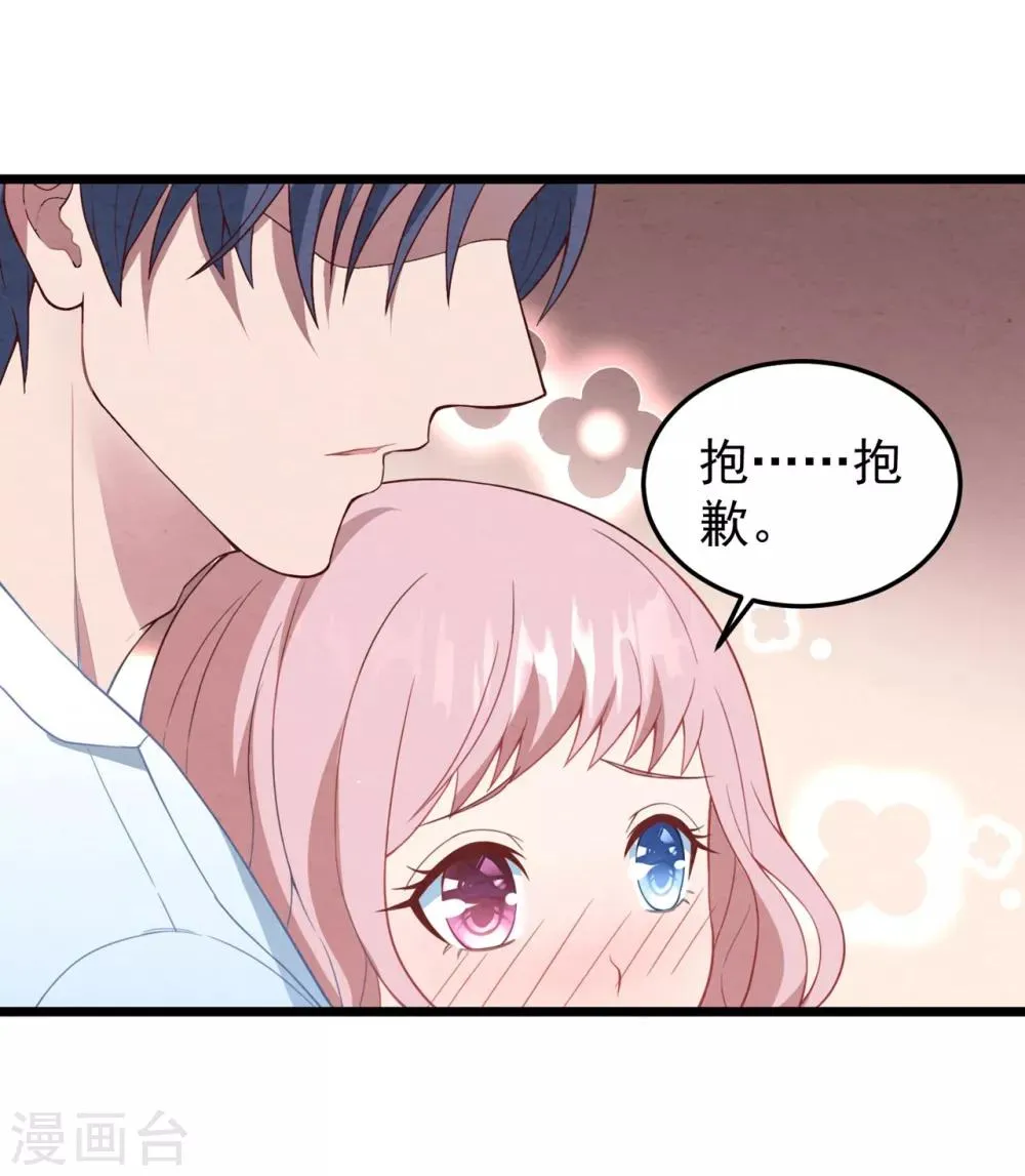 第17话 噩梦再袭 第10页