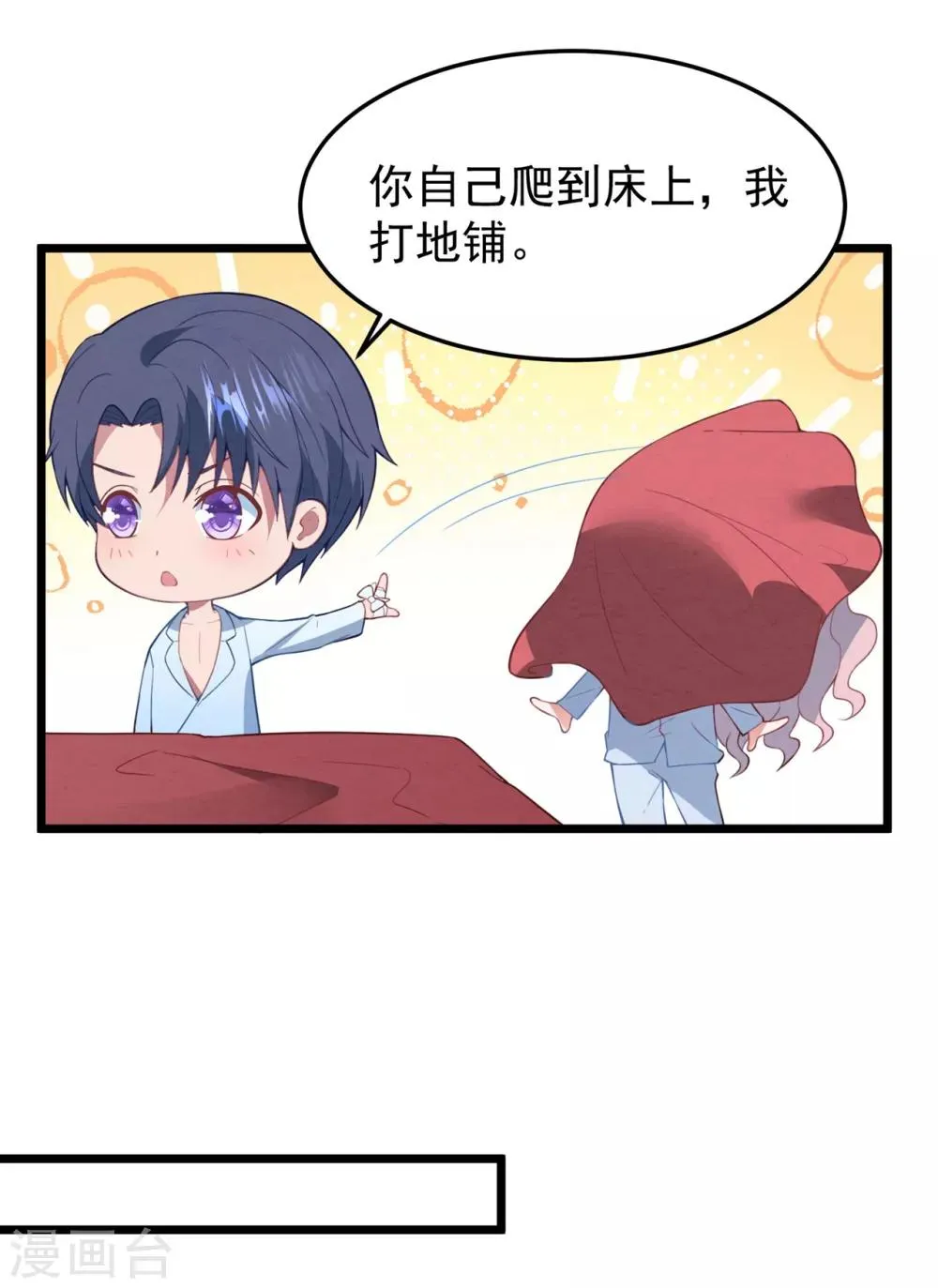 第17话 噩梦再袭 第15页