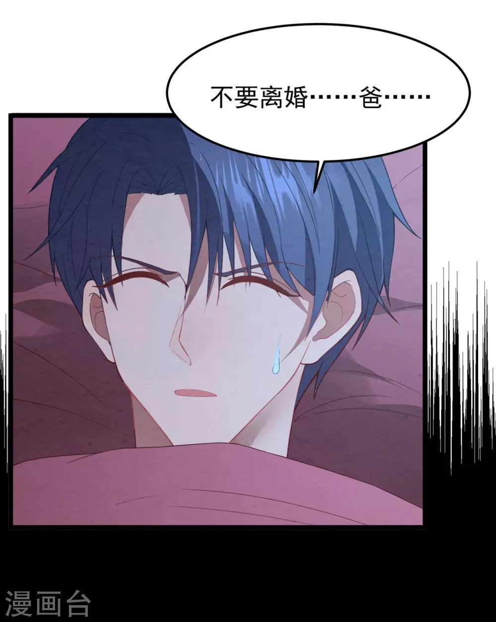 第17话 噩梦再袭 第18页