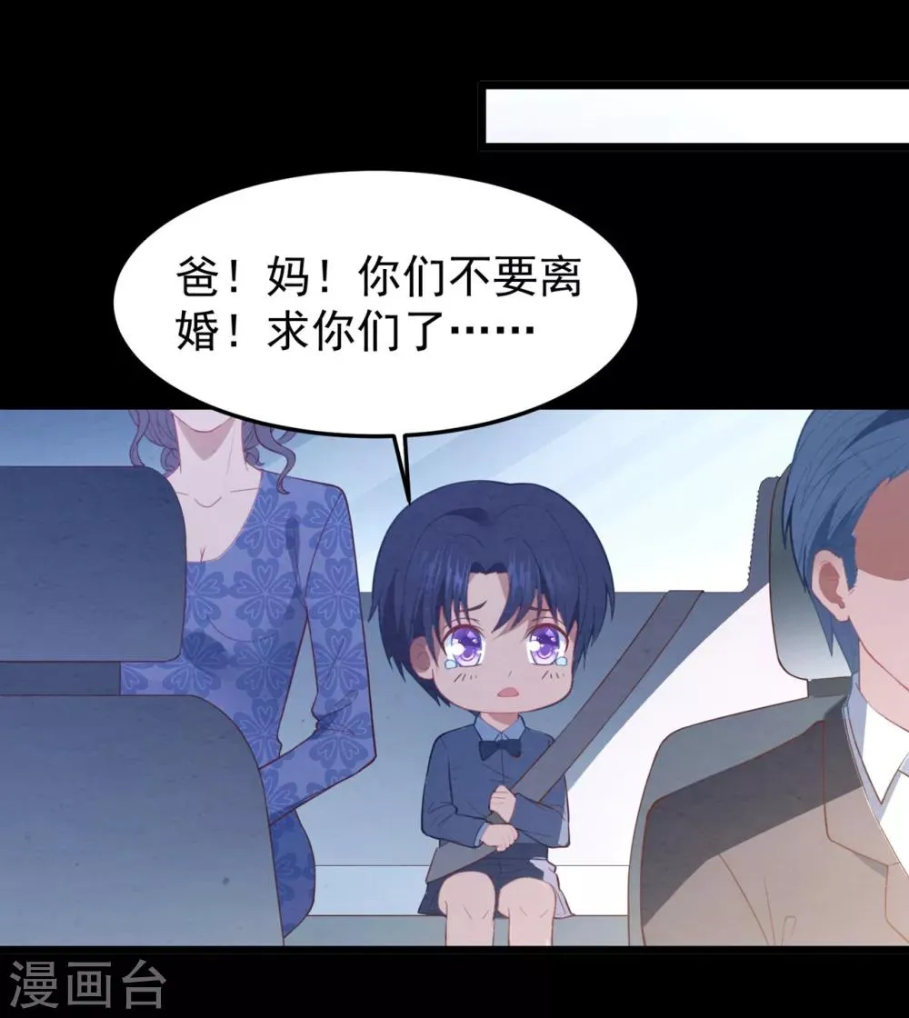 第17话 噩梦再袭 第19页