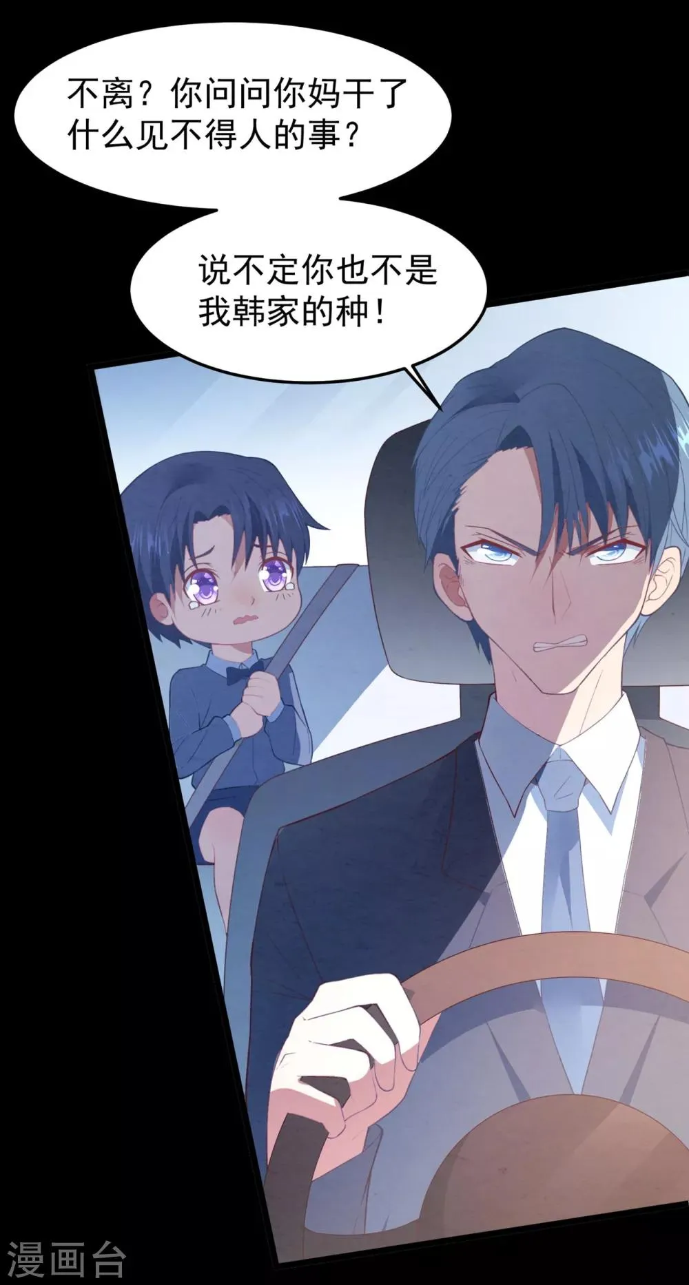 第17话 噩梦再袭 第20页