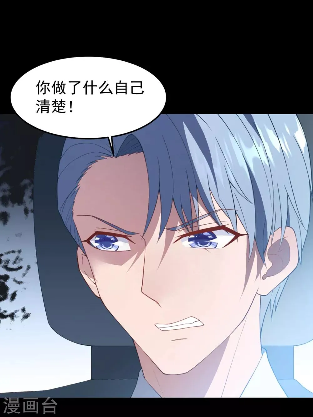 第17话 噩梦再袭 第22页