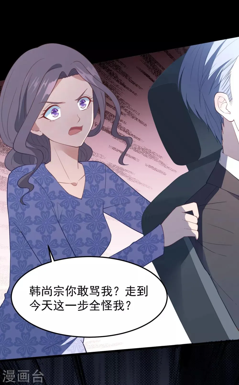 第17话 噩梦再袭 第23页