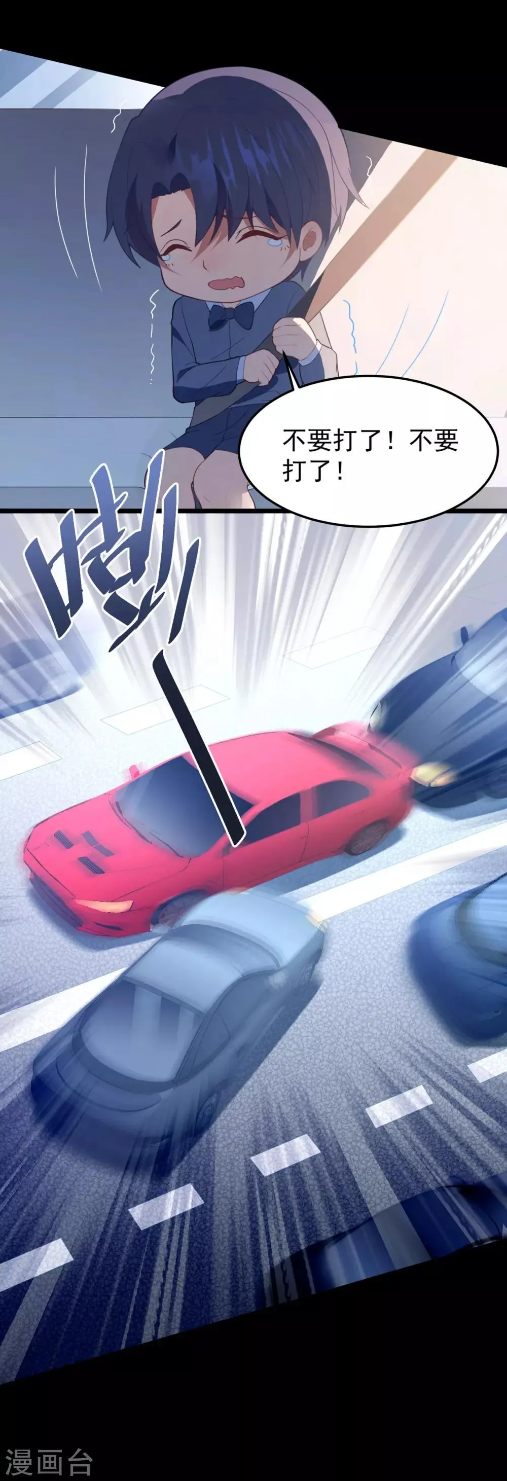 第17话 噩梦再袭 第26页