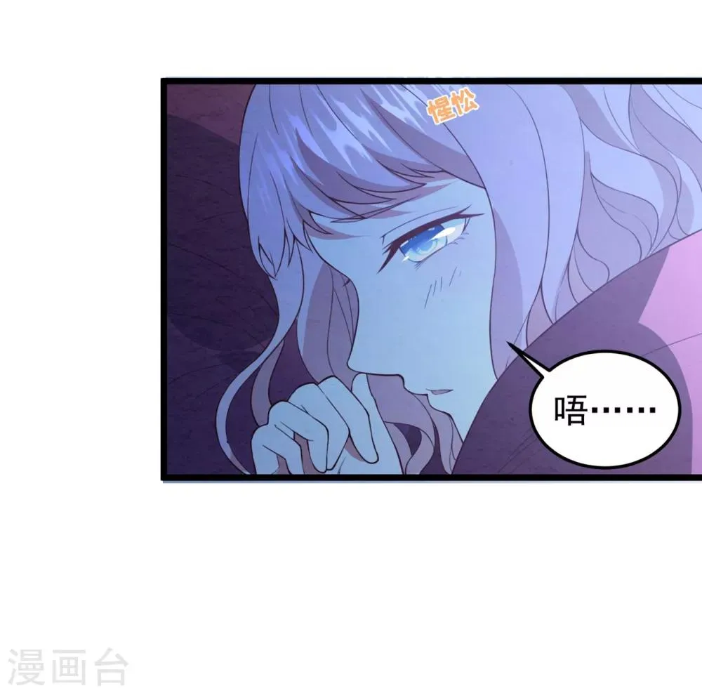 第17话 噩梦再袭 第28页