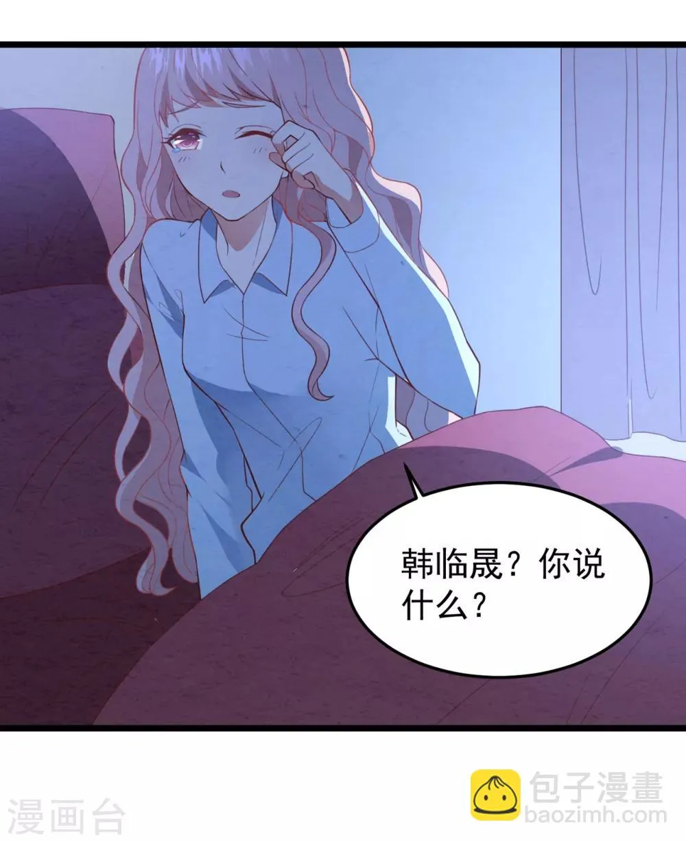 第17话 噩梦再袭 第29页
