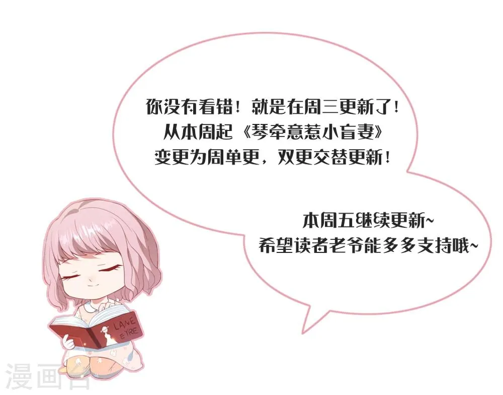 第19话 我不会认错！ 第1页