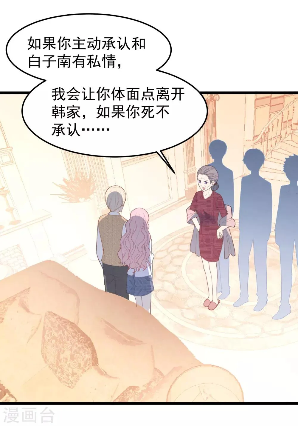 第19话 我不会认错！ 第4页