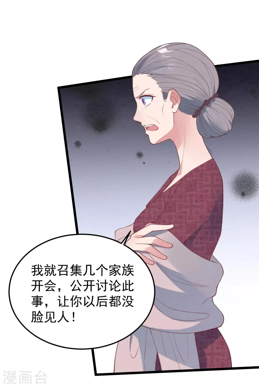 第19话 我不会认错！ 第5页