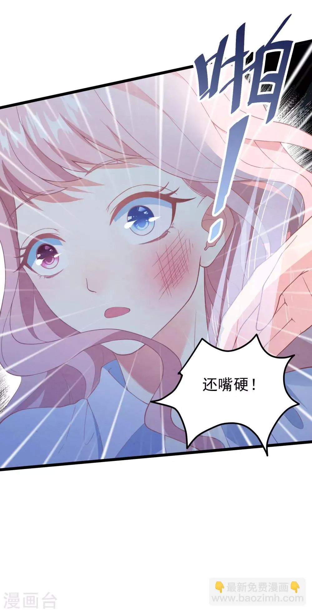 第19话 我不会认错！ 第9页