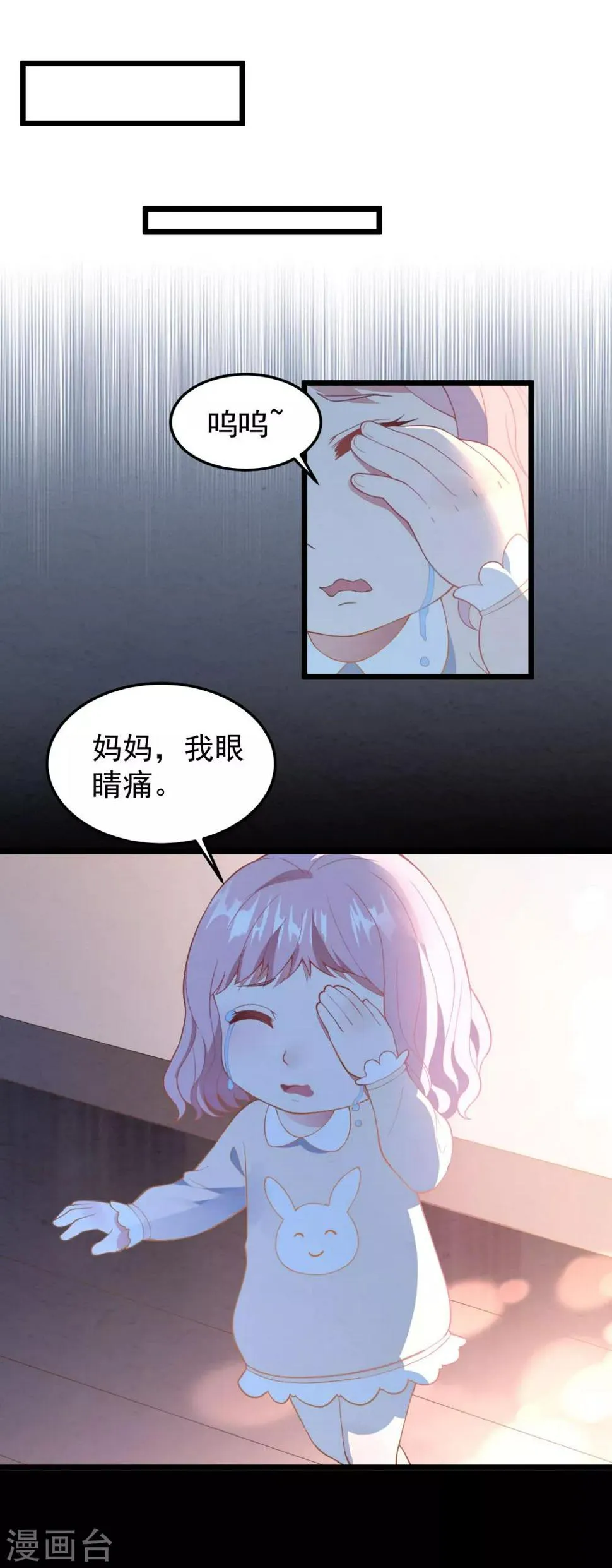 第19话 我不会认错！ 第12页