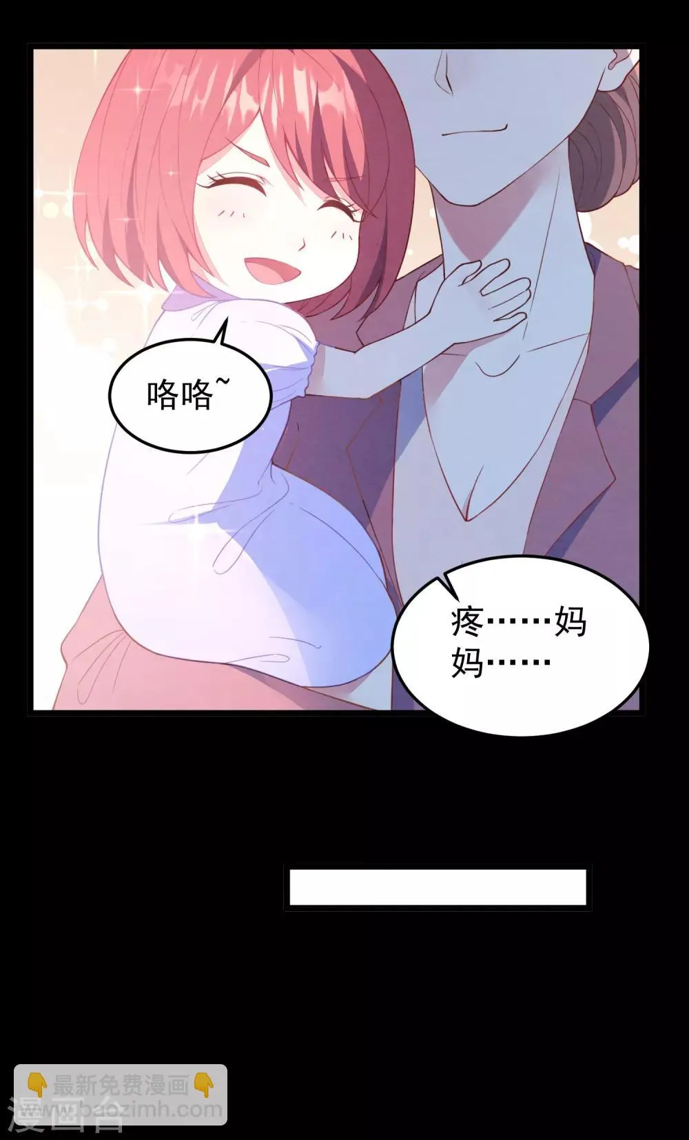 第19话 我不会认错！ 第16页