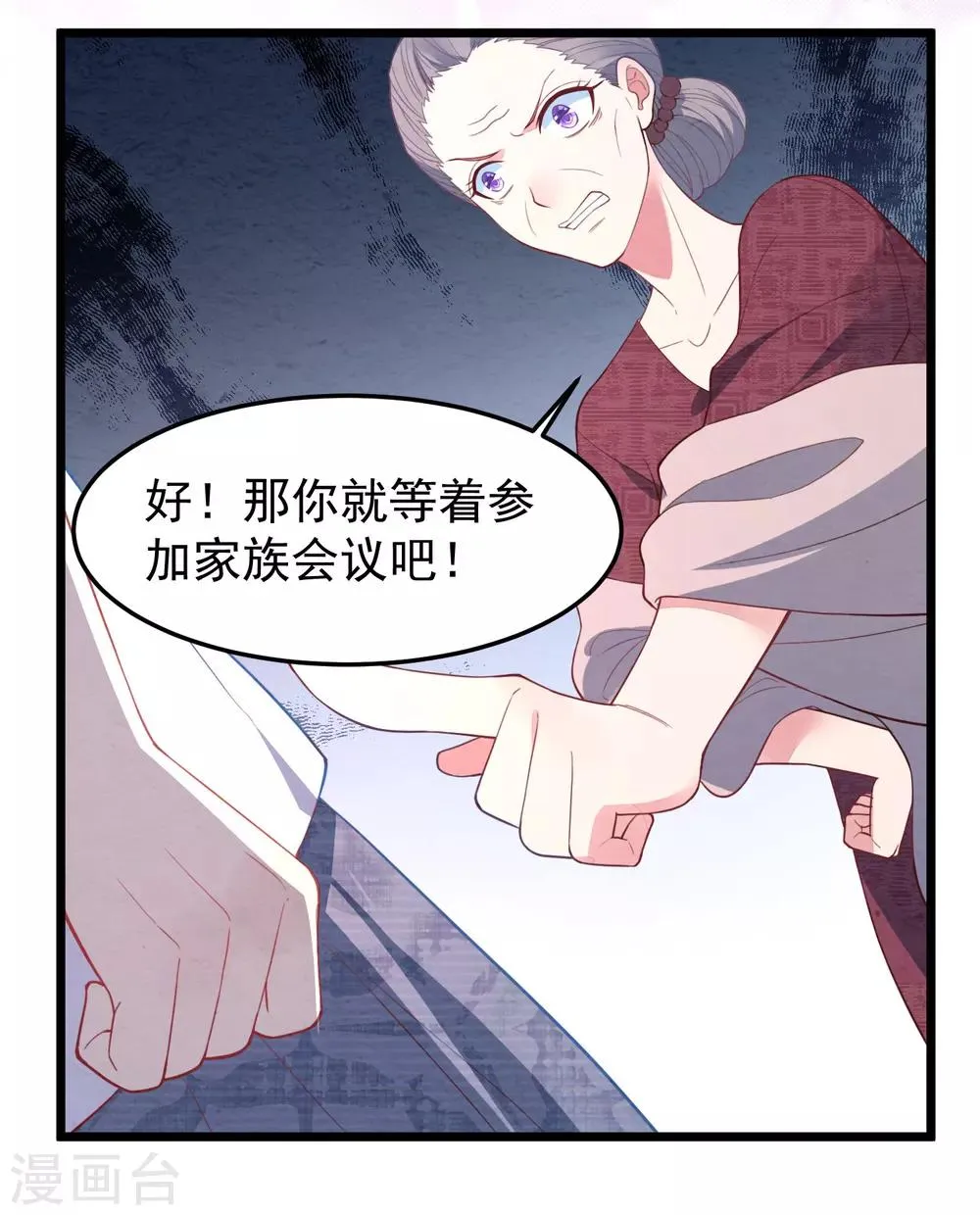 第19话 我不会认错！ 第20页