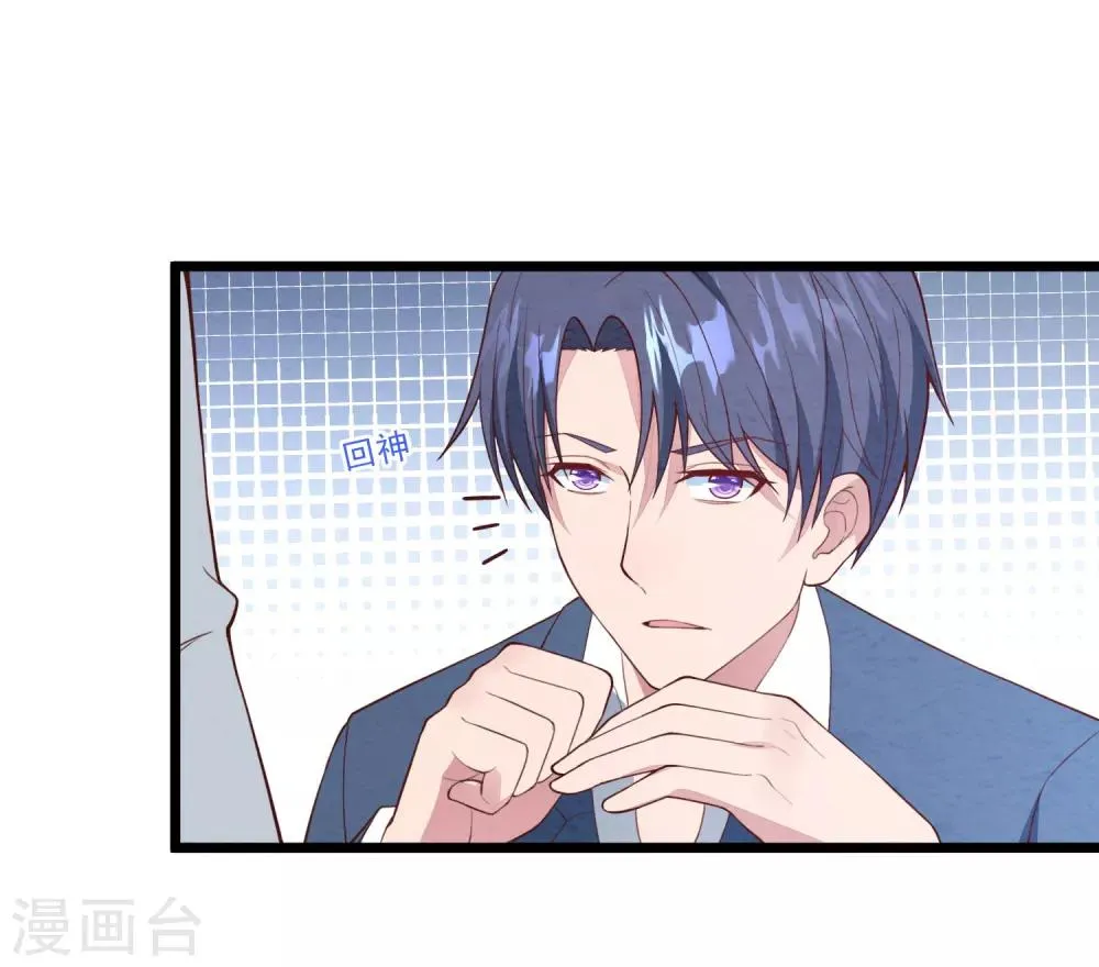 第19话 我不会认错！ 第25页