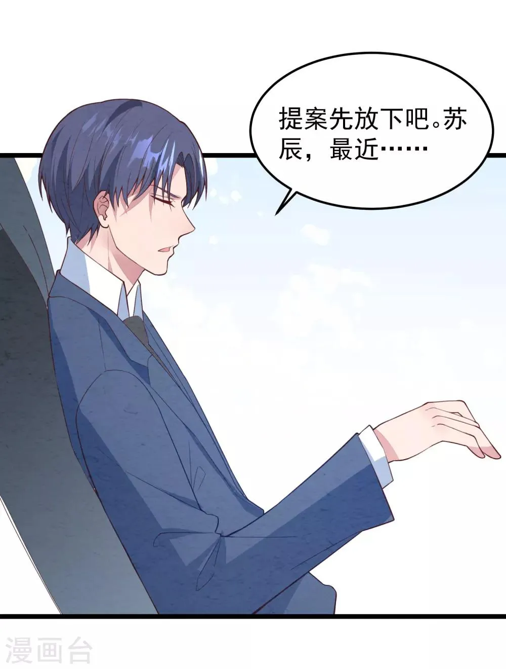 第19话 我不会认错！ 第26页
