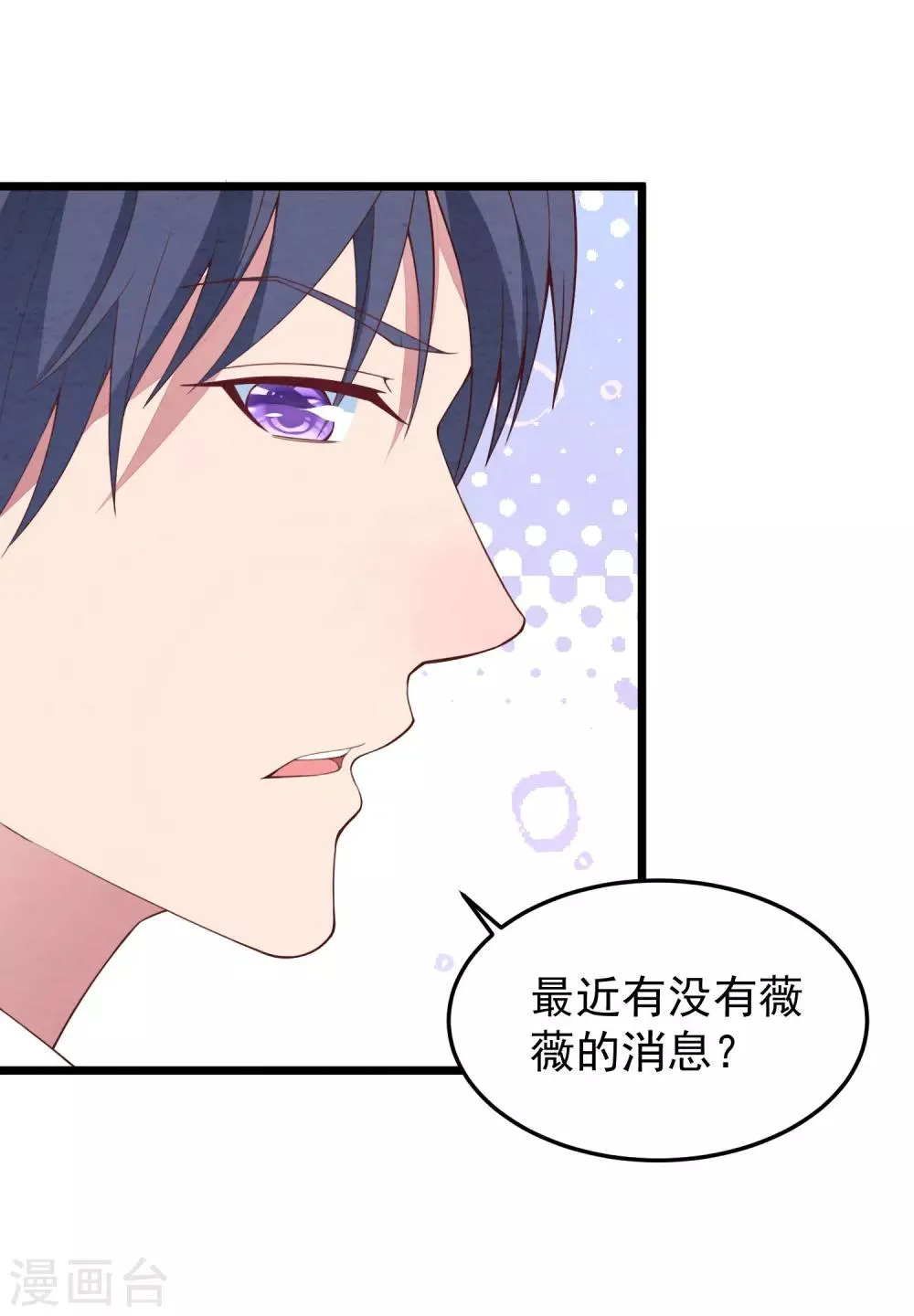 第19话 我不会认错！ 第27页
